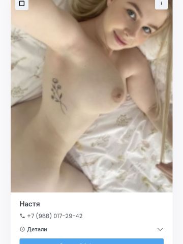 Роза